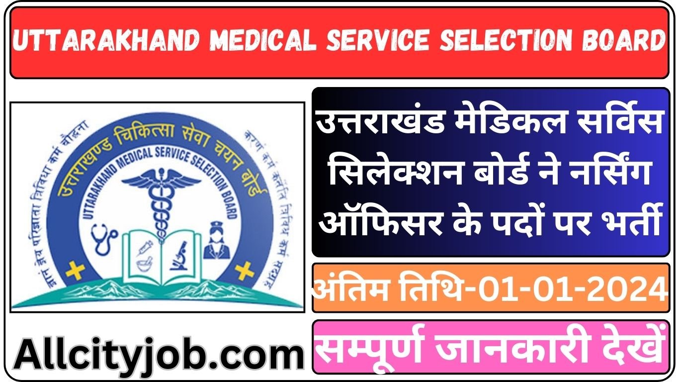 UKMSSB Nursing Officer Recruitment Form 2023