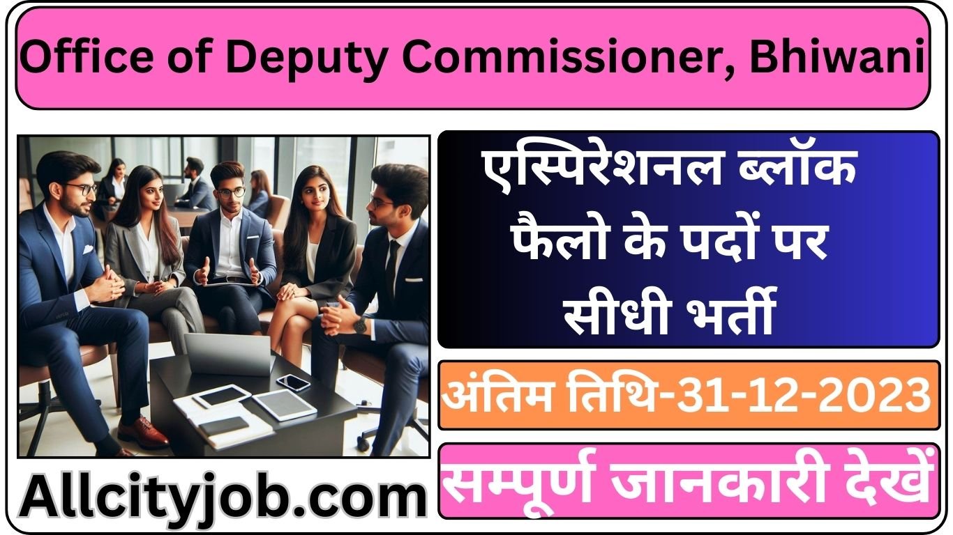 Aspirational Block Fellows Recruitment 2023