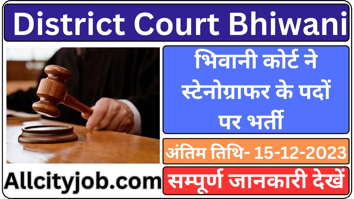 Bhiwani Court Steno Recruitment Form 2023 List Of Eligible Candidates ...