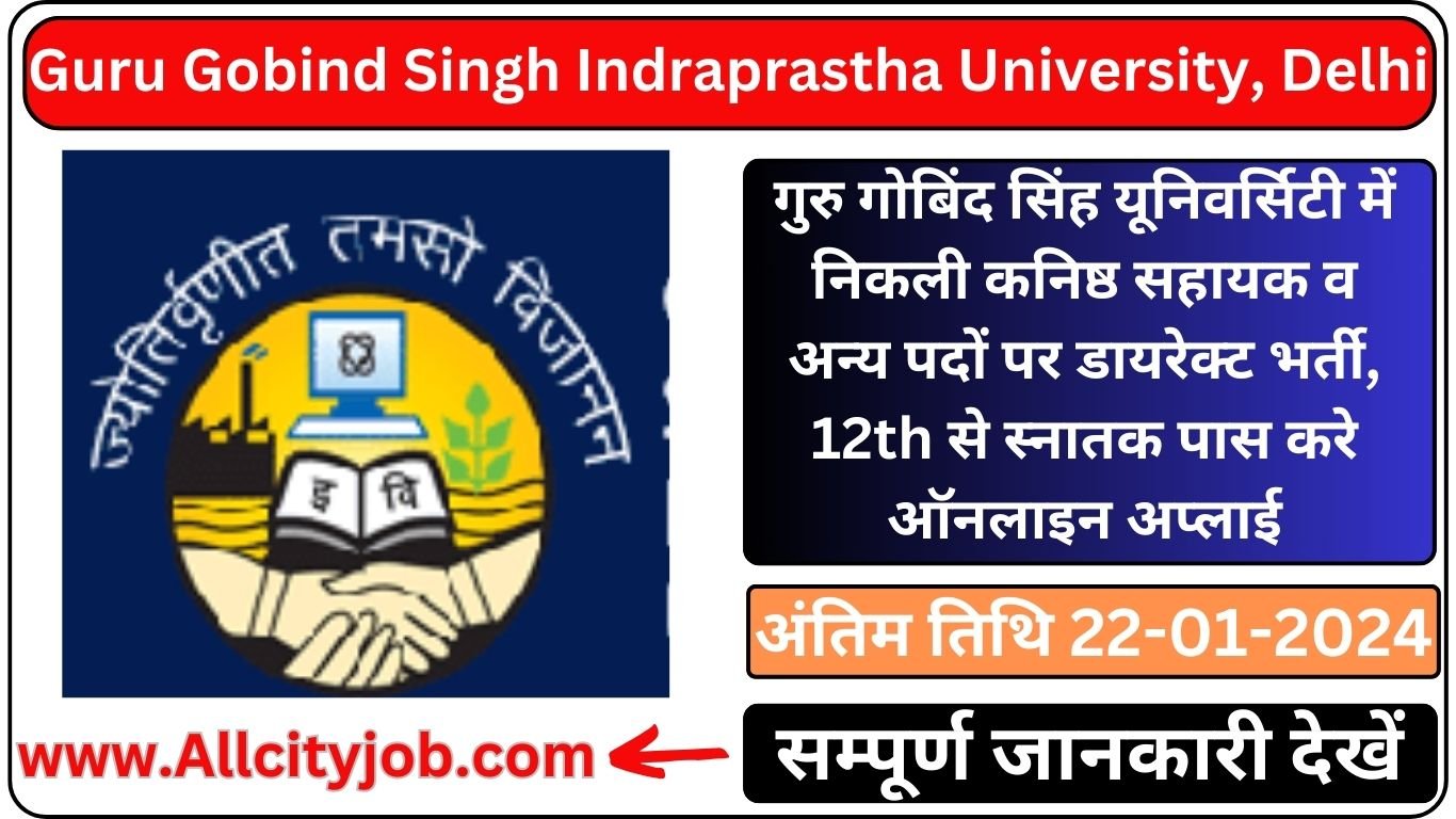 Guru Gobind Singh University Recruitment 2023-24