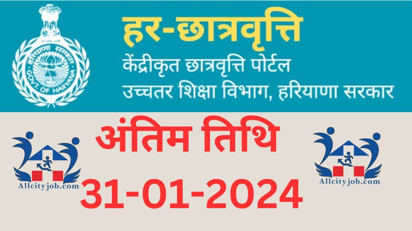 Har-Chhatravratti Form 23-2024