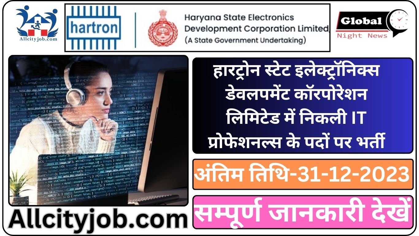 Hartron IT Professionals Recruitment 2023