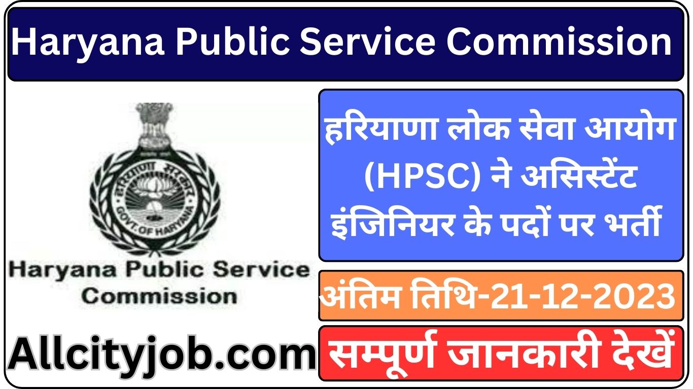 Hpsc Ae Recruitment Form 2023, Skt Admit Card - All City Job