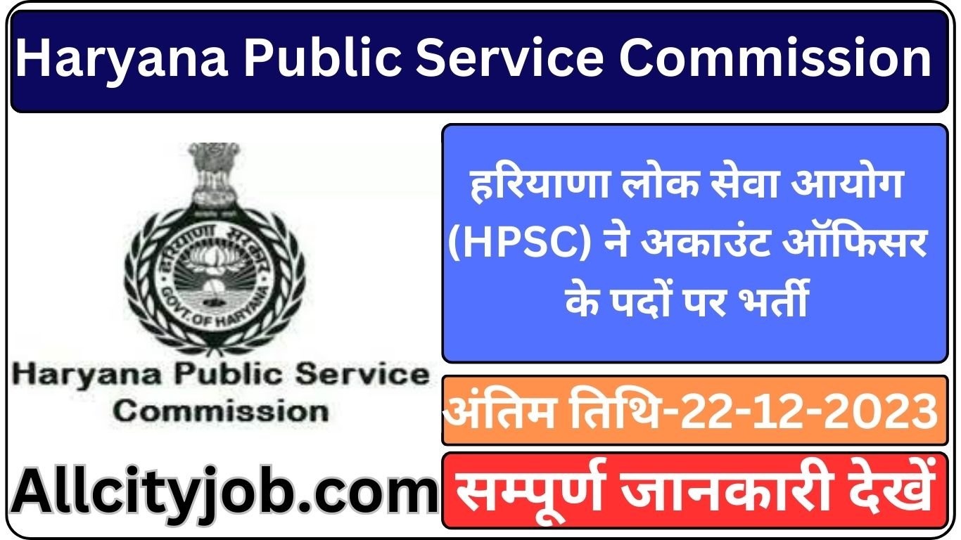 HPSC AO Recruitment Form 2023