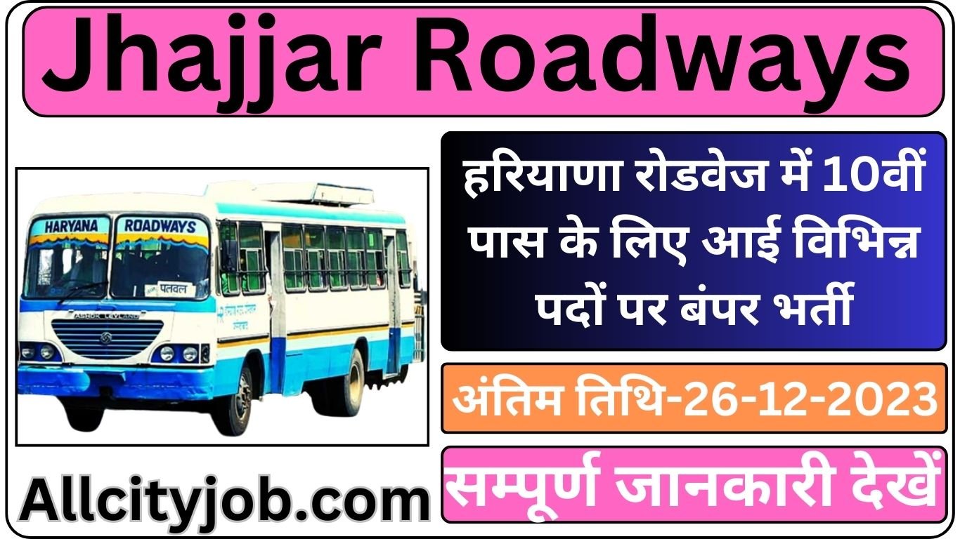 Jhajjar Roadways Recruitment December 2023