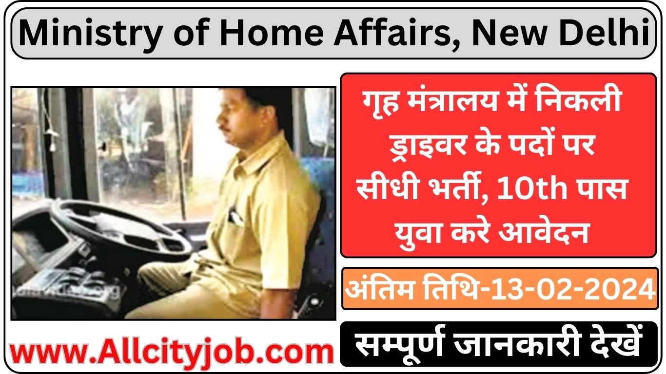 Ministry of Home Affairs Driver Recruitment 2023-24