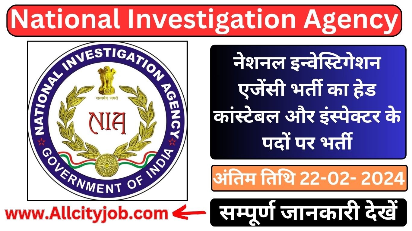 NIA Bharti Recruitment 2023-24