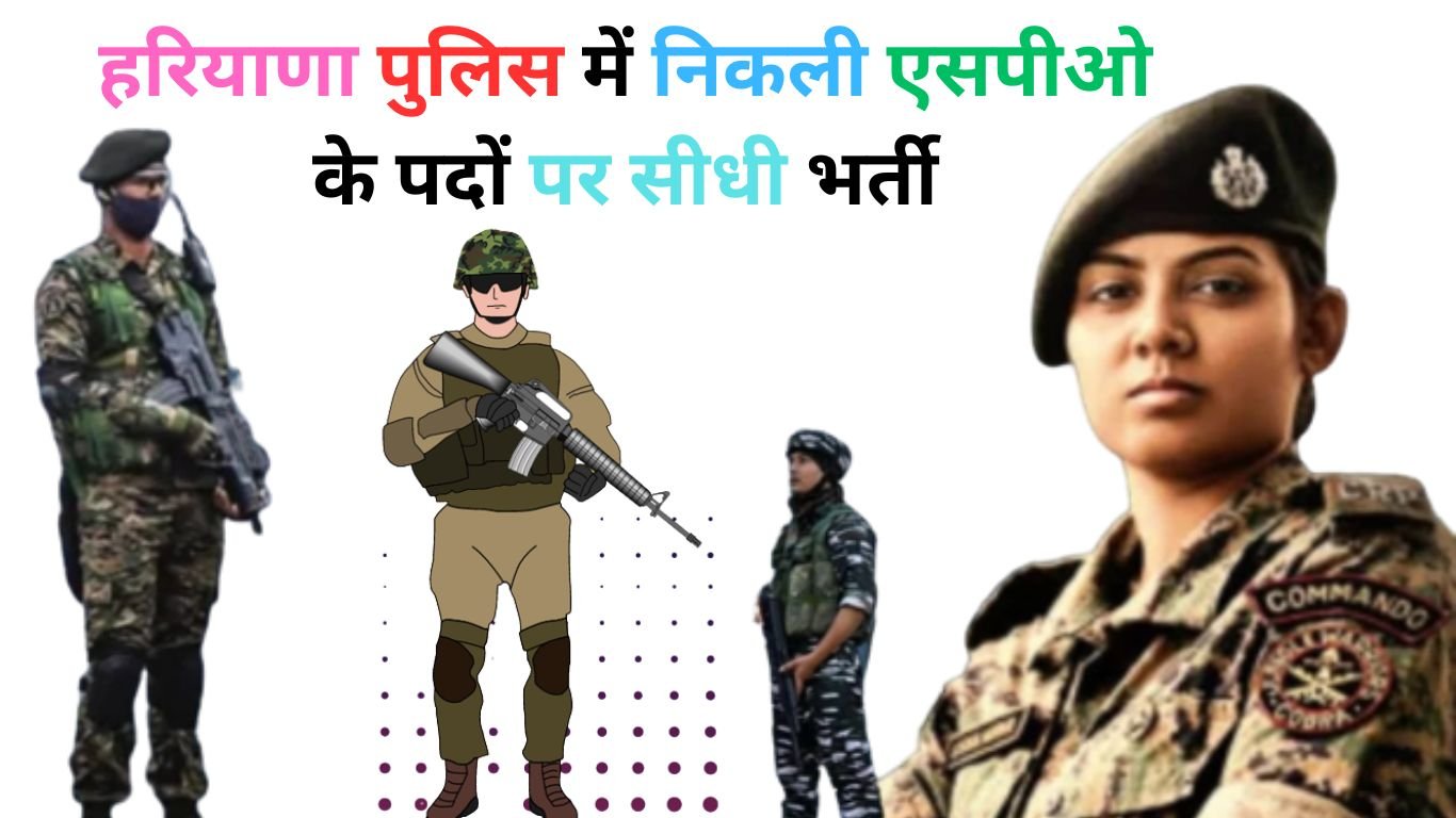 Ambala Police SPO Recruitment Form December 2023