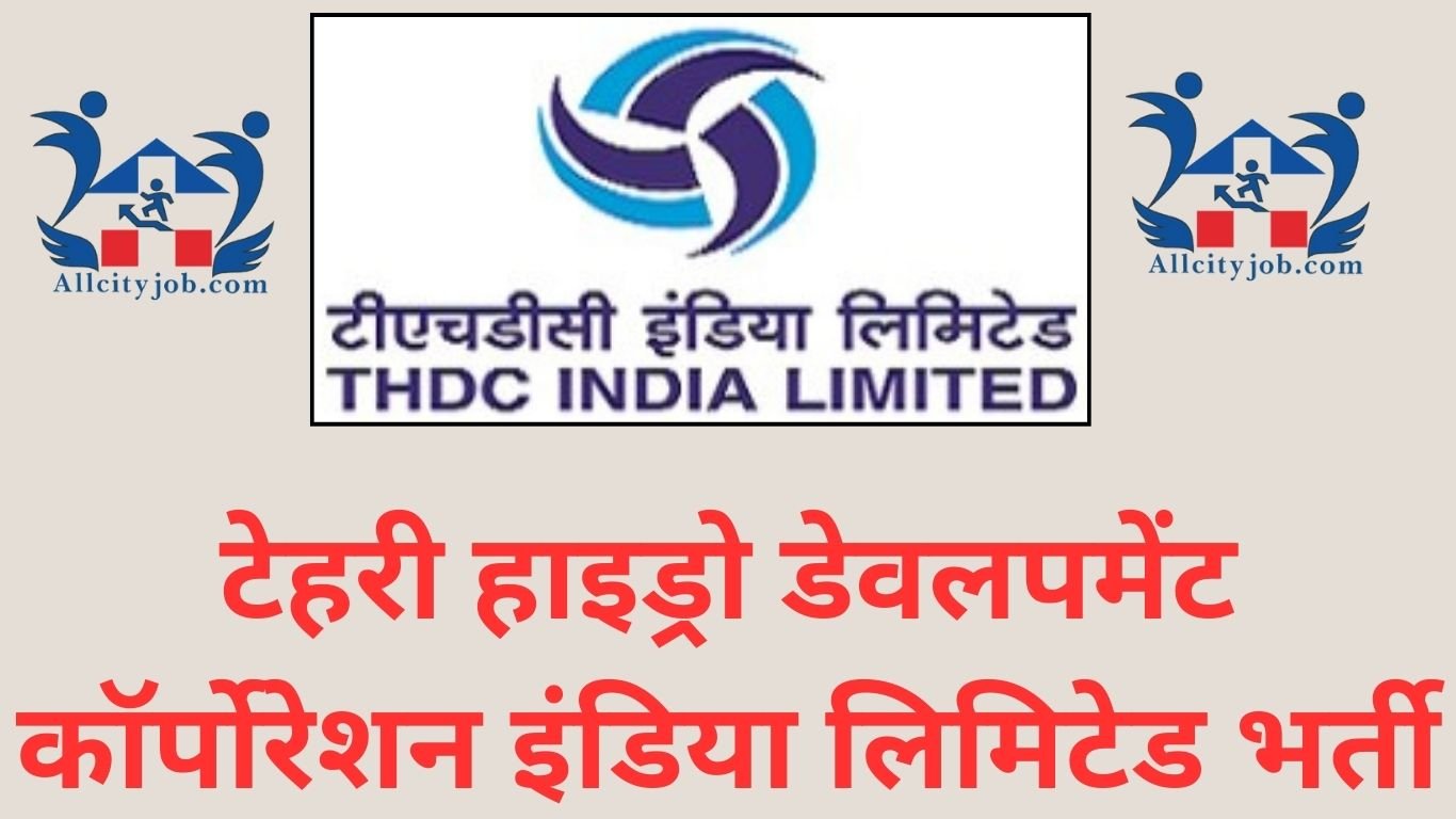 THDC Recruitment 2023-24