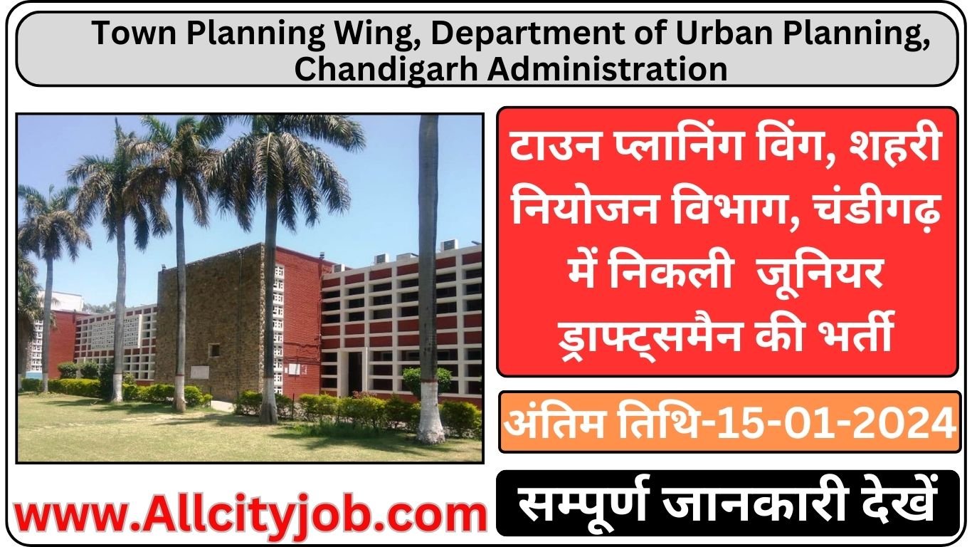 Department of Urban Planning, Chandigarh Junior Draftsman Recruitment 2023