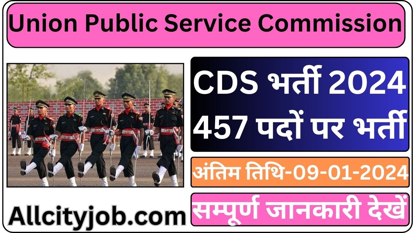 UPSC CDS – I Examination Form 2024