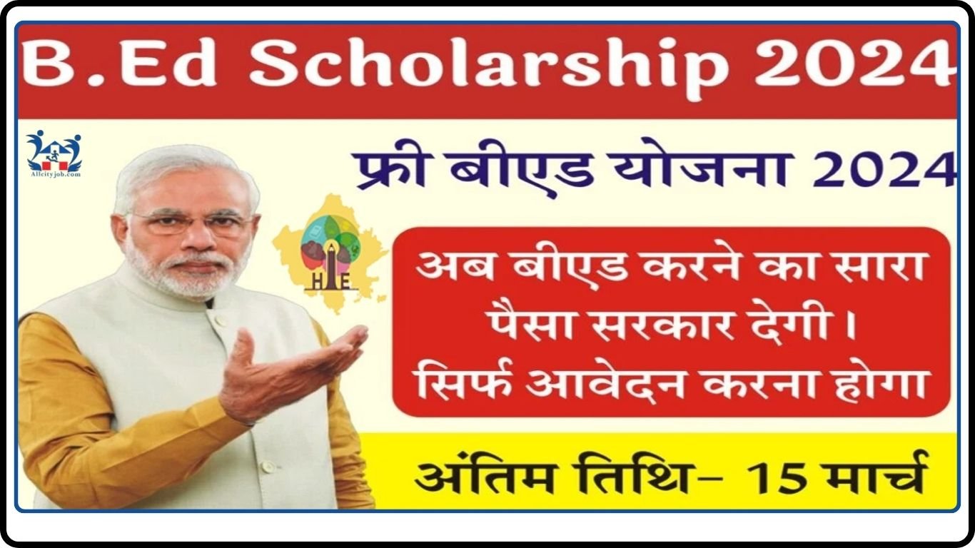 B.Ed Sambal Yojana Form 2024