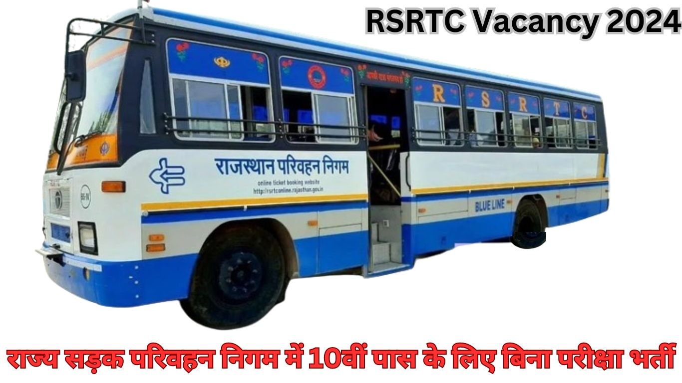 RSRTC Vacancy 2024: