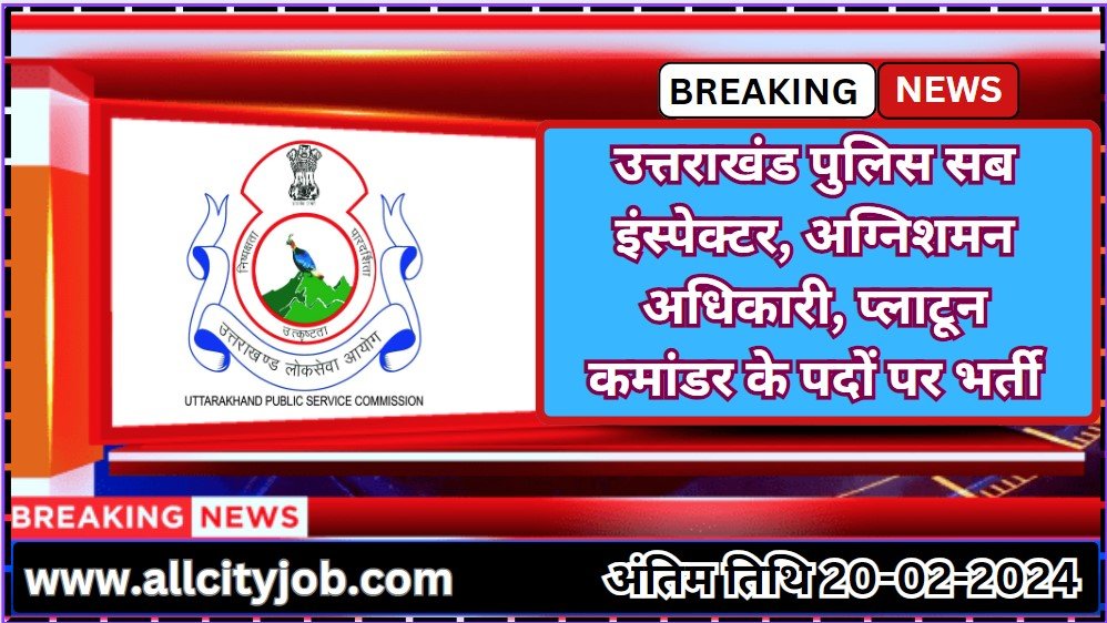 Uttarakhand Police SI Recruitment Form 2024
