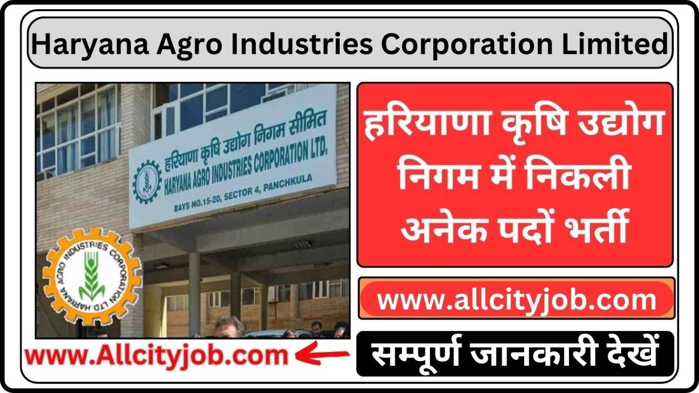 Haryana Agro Industries Corporation Recruitment 2024