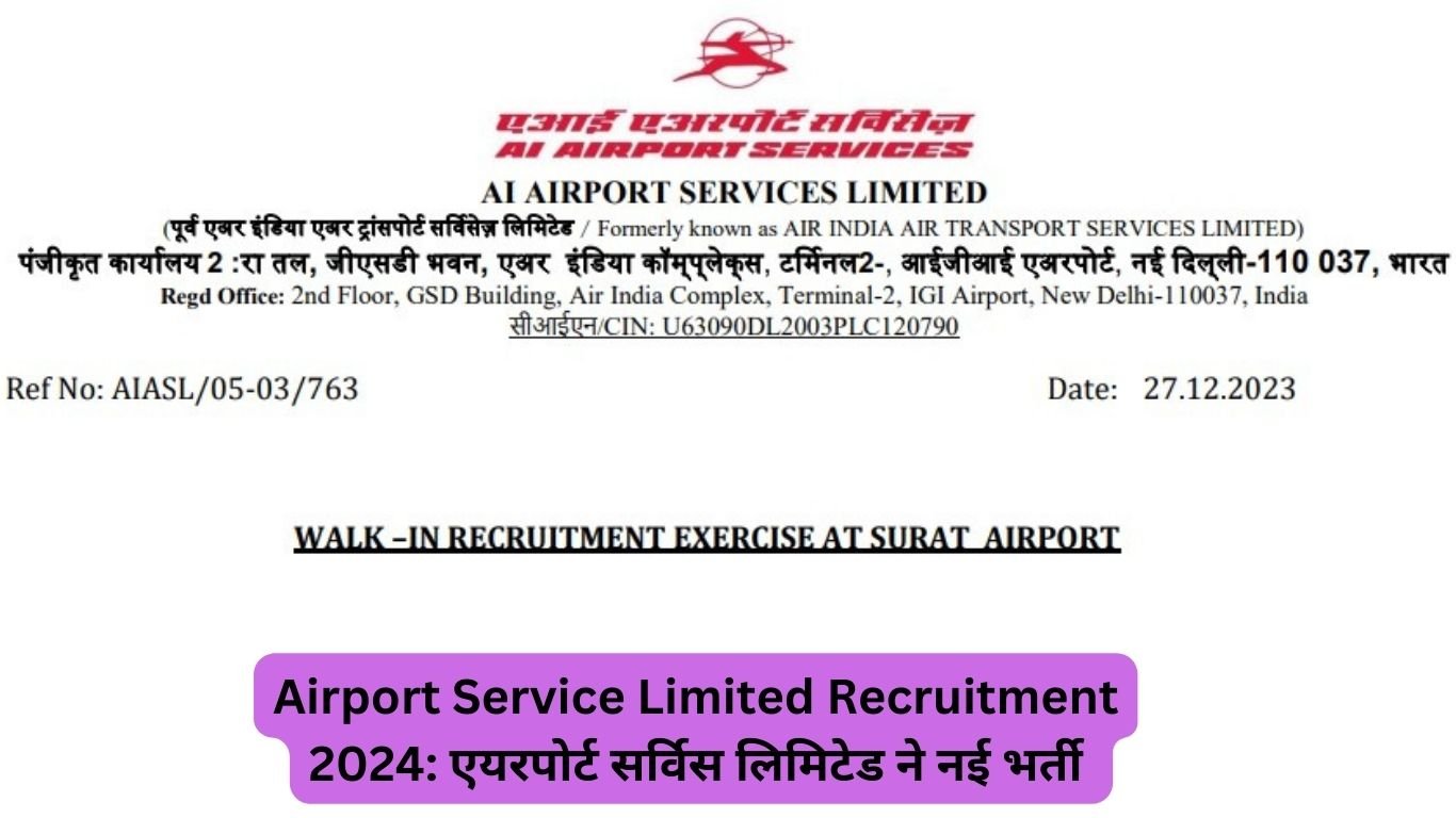 Airport Service Limited Recruitment 2024: एयरपोर्ट सर्विस लिमिटेड ने नई भर्ती 