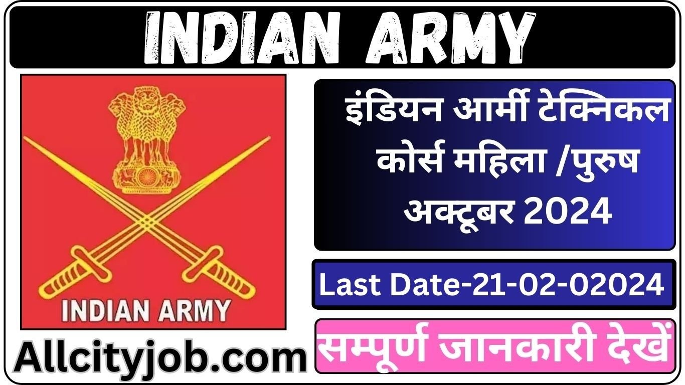 Army SSC Tech 2024 63rd Men and 34th Women Course Form 2024