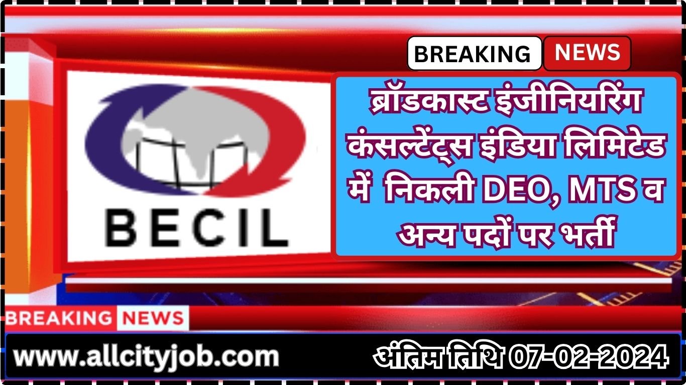 BECIL DEO, Multi-Tasking Staff Recruitment 2024