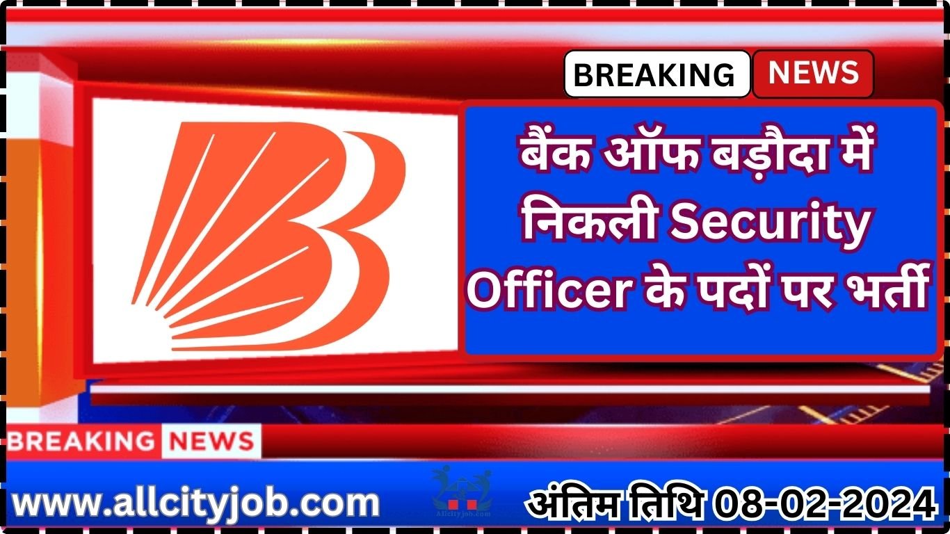 BOB Security Officer Recruitment 2024