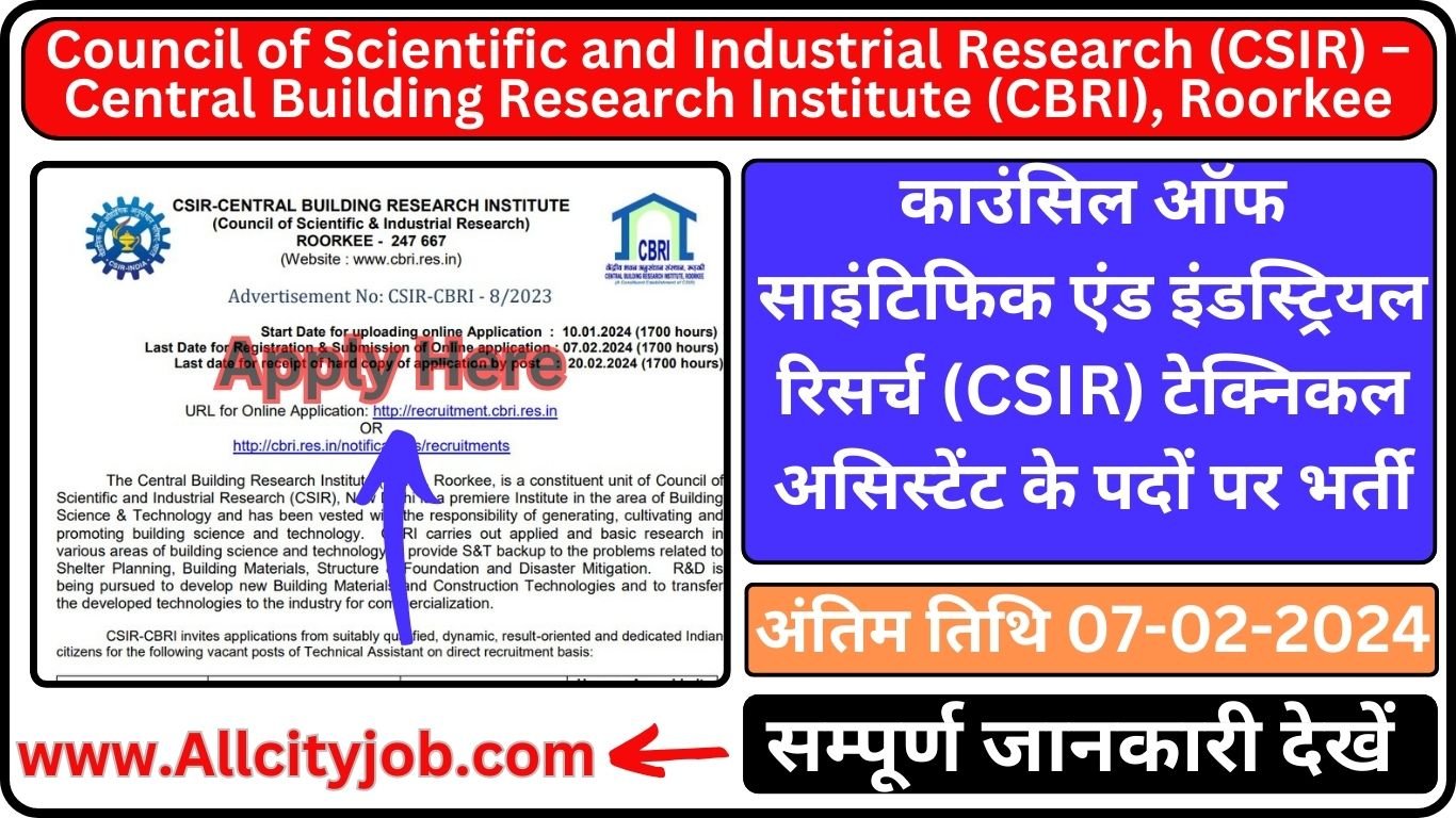 CSIR CBRI Technical Assistant Recruitment Form 2024