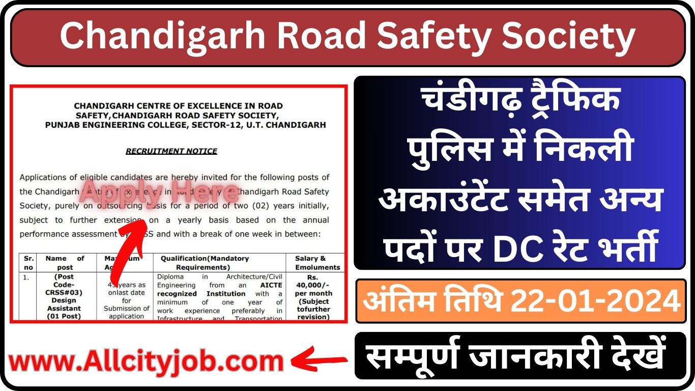 Chandigarh Road Safety Society Recruitment Form 2024 All City Job   Chd Po 