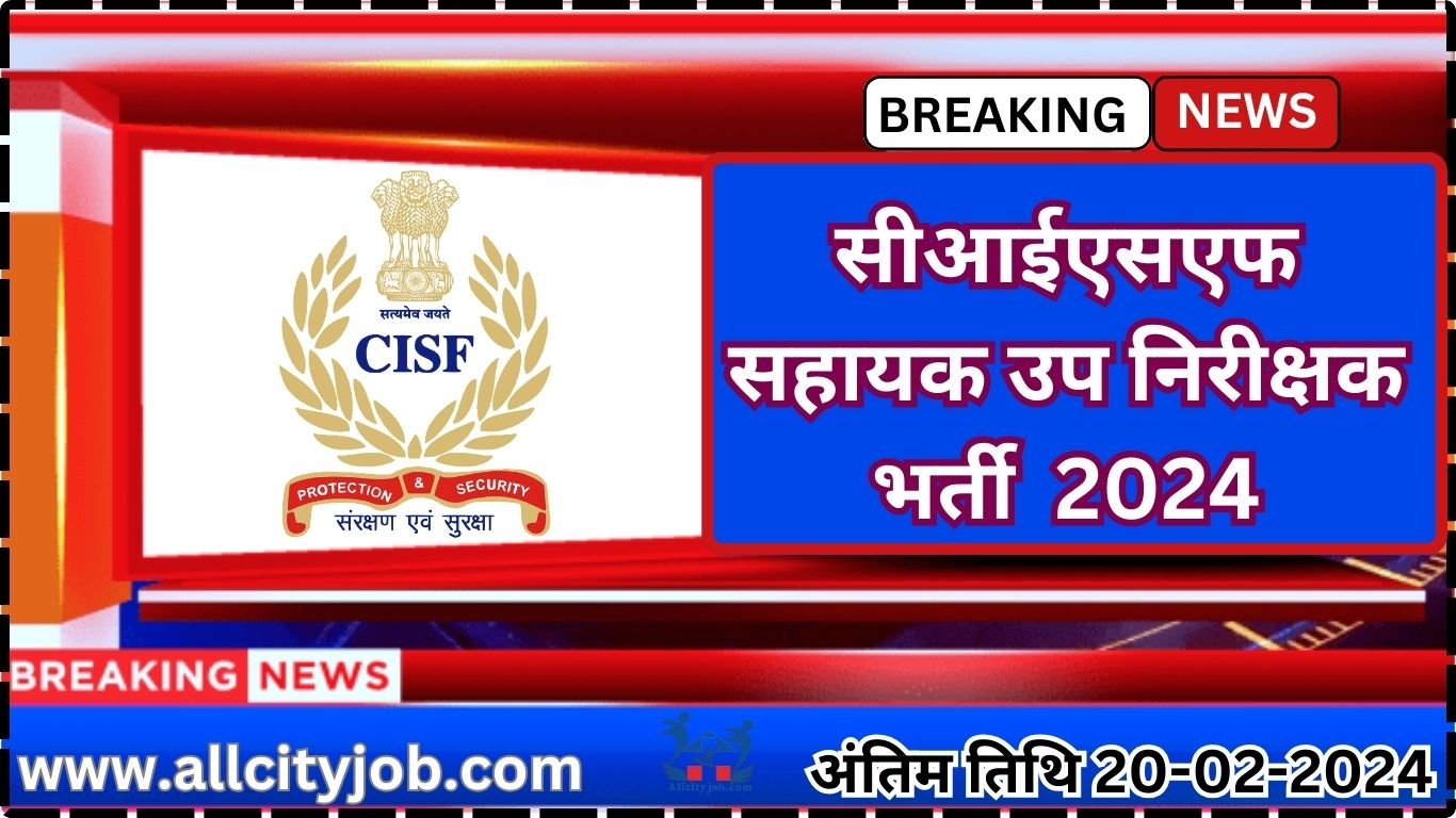 CISF Assistant Sub Inspector Recruitment Form 2024