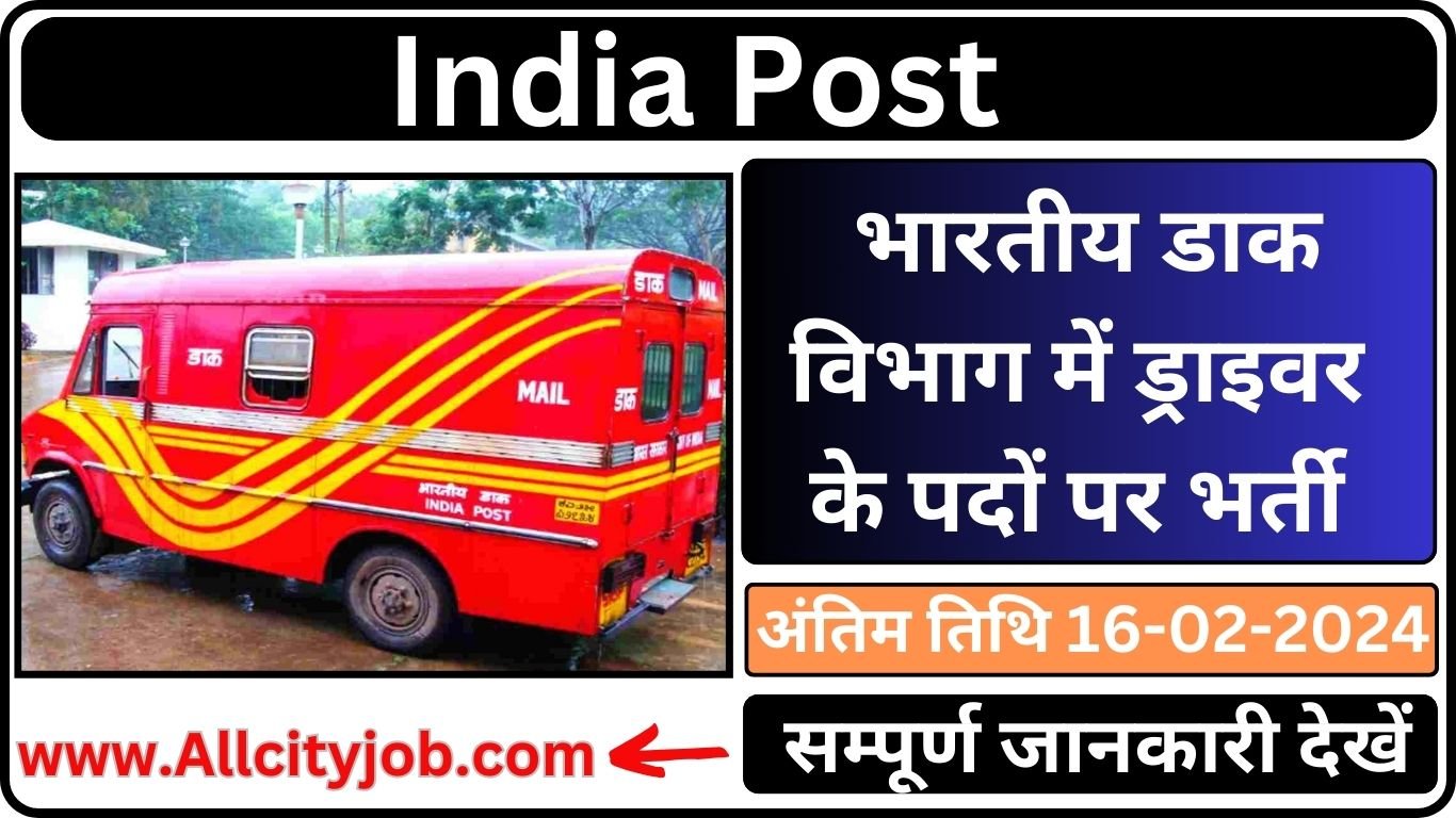 India Post Driver Recruitment Form 2024 India Post Driver Recruitment Form 2024