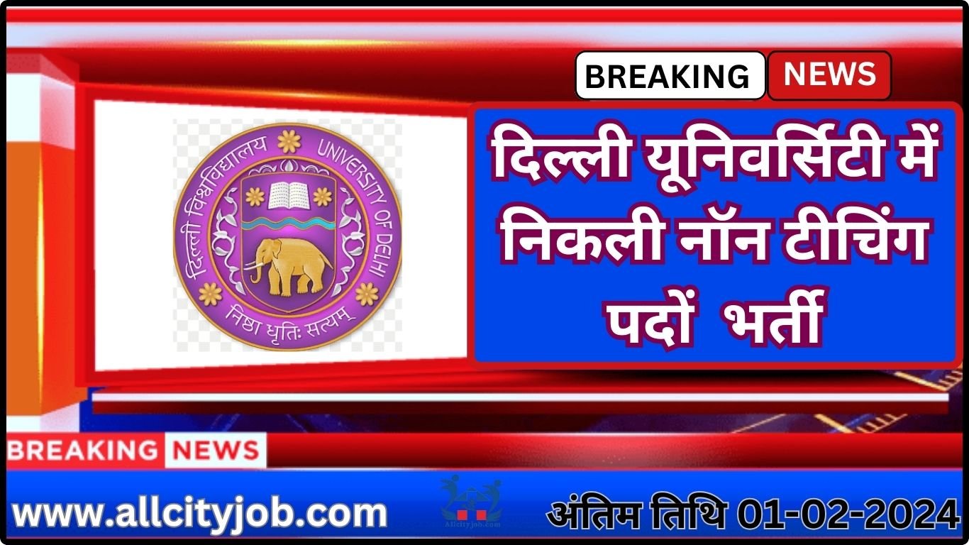 DU Non-Teaching Recruitment Form 2024