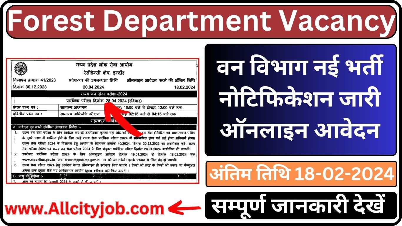 Forest Department Recruitment 2024