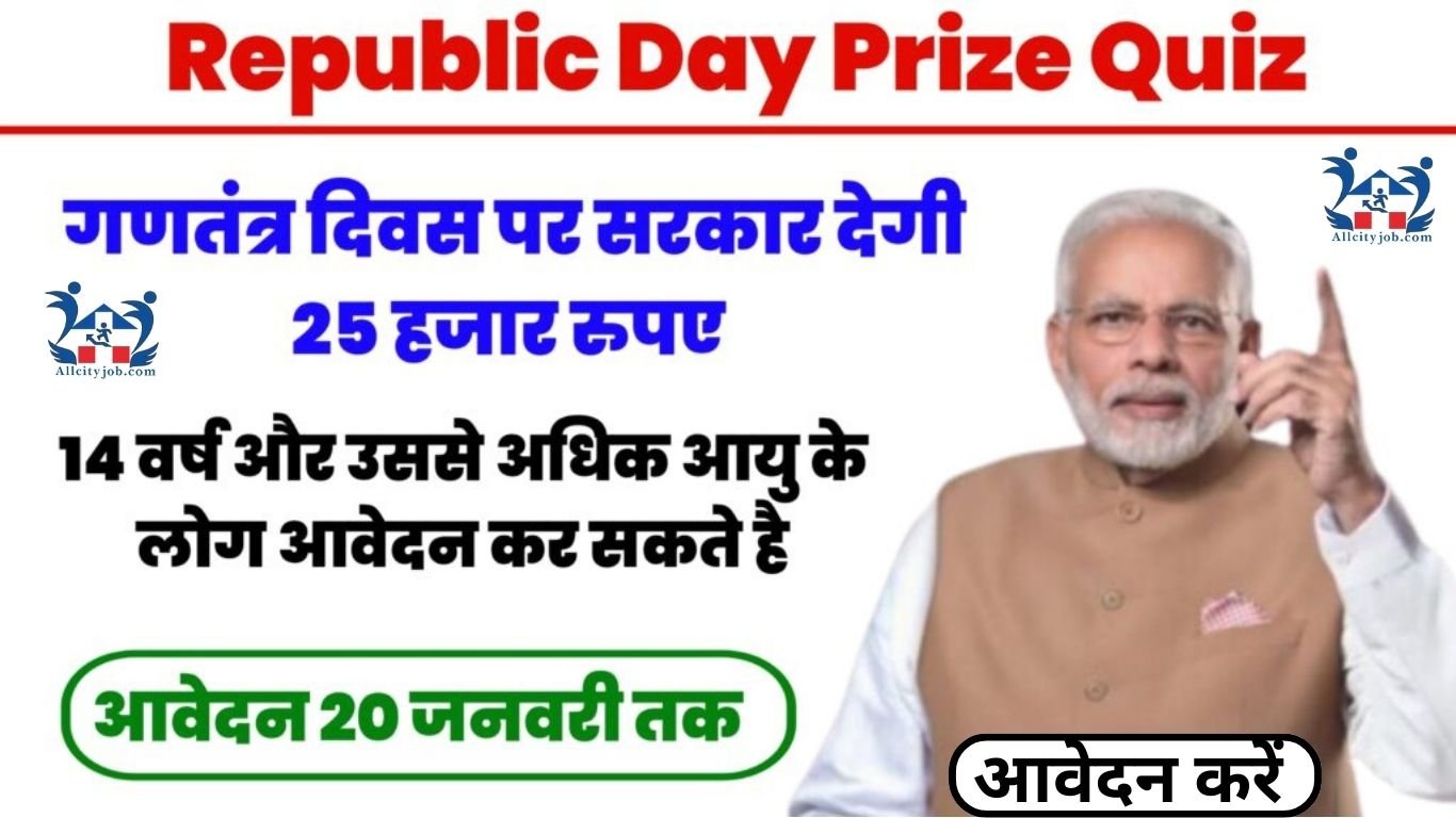 Republic Day Prize 2024