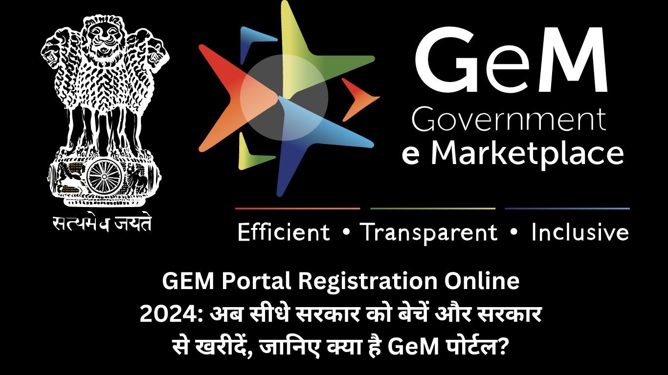 GEM Portal Registration Online 2024
