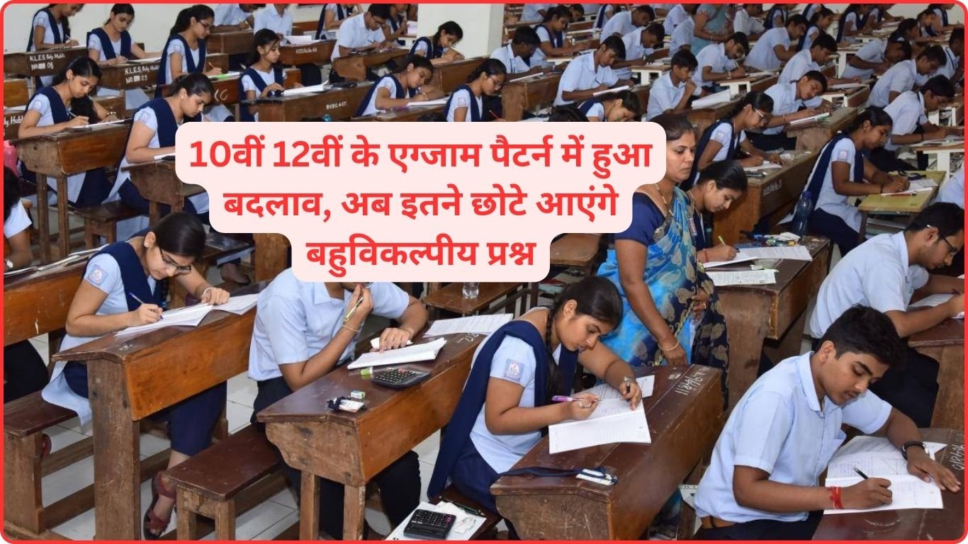 HBSE News Update Today