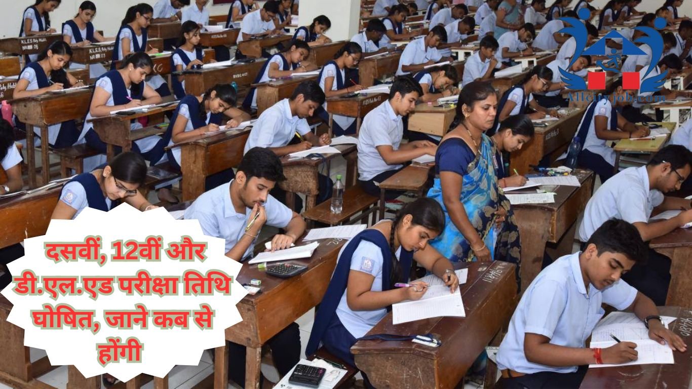 Haryana Board Exam 2024