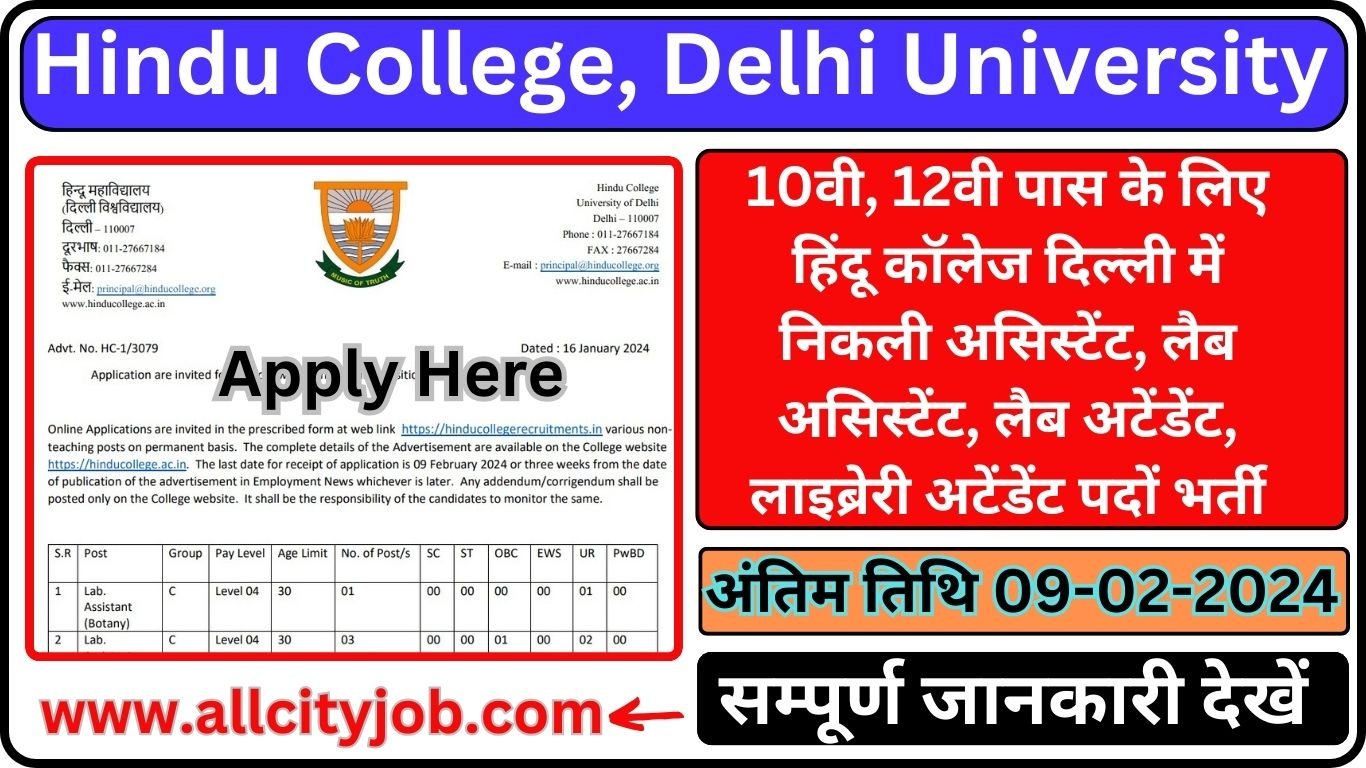 Hindu College DU Non-Teaching Recruitment Form 2024