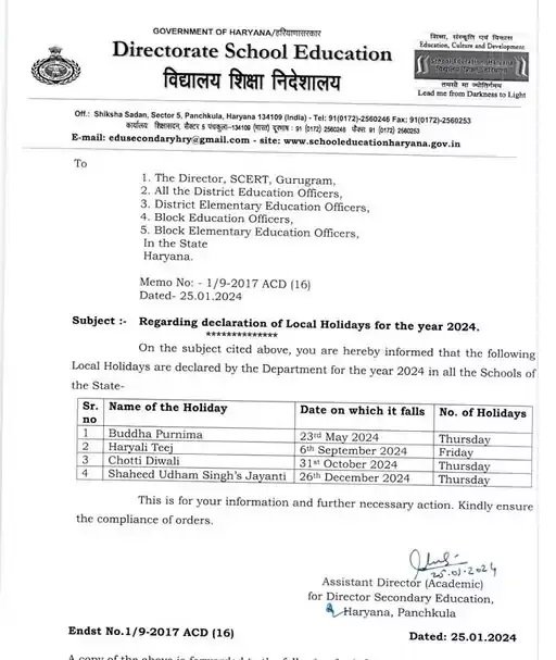 Haryana School Holidays News