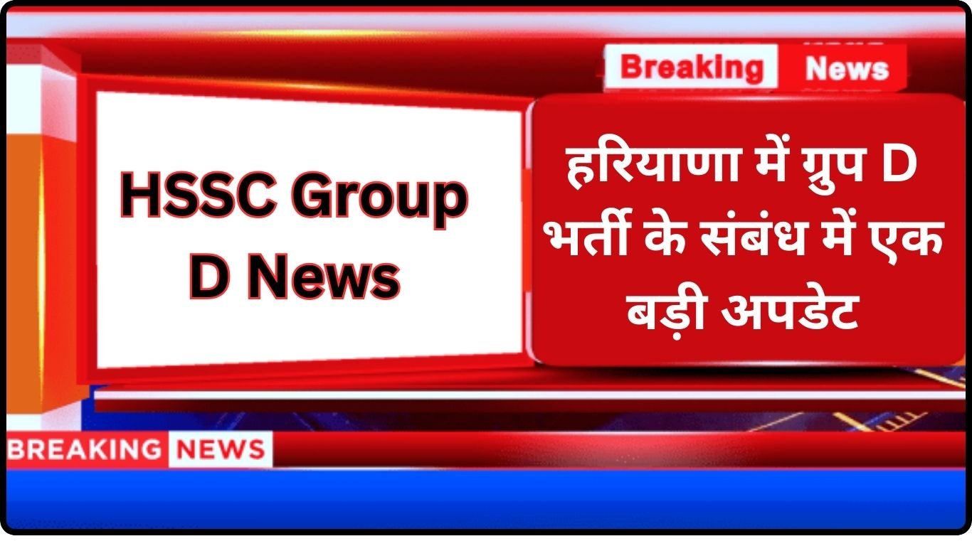 HSSC Group D News
