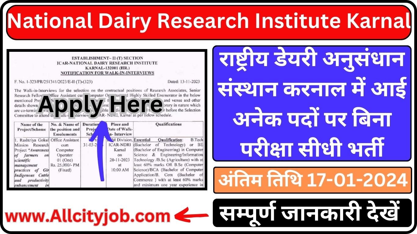 ICAR Karnal Recruitment Form 2024