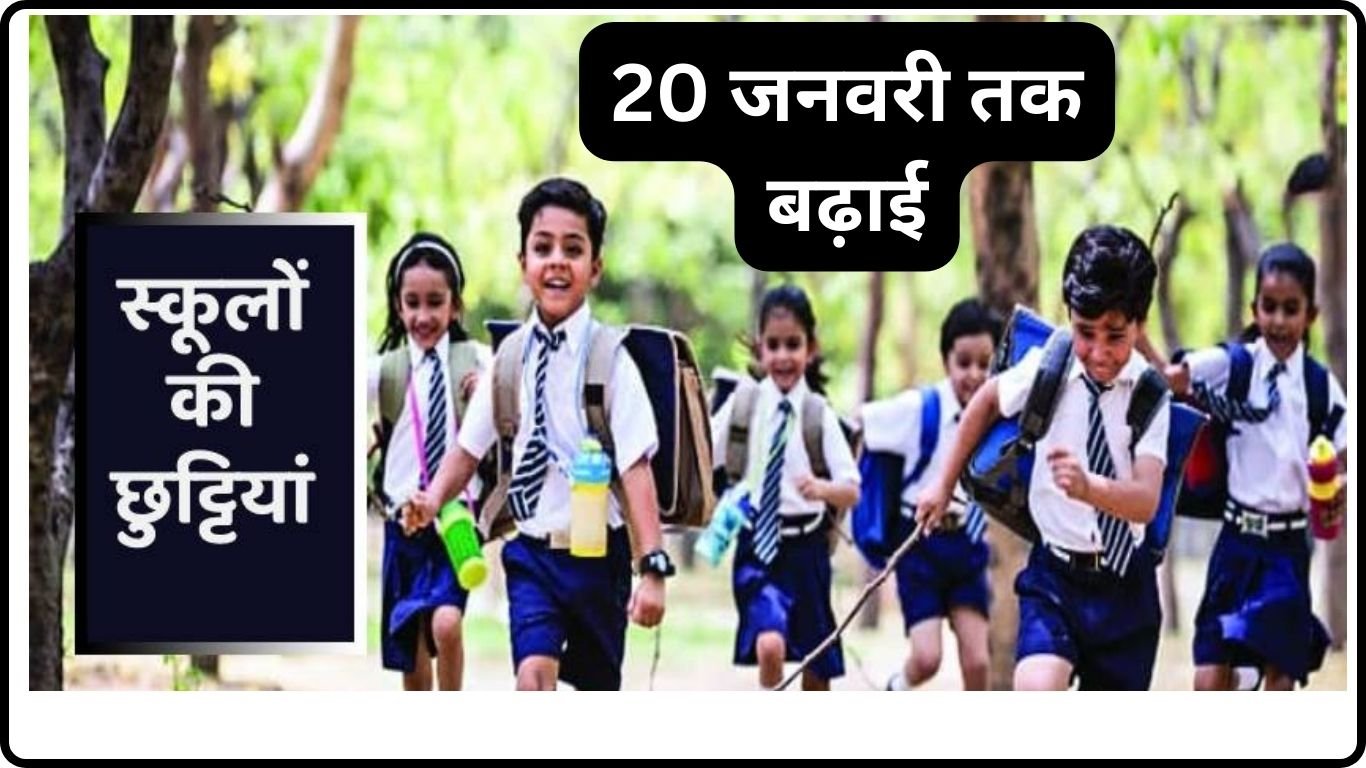 School Holidays News