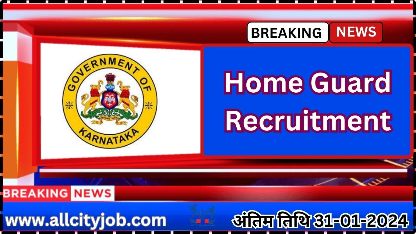 Home Guard Recruitment Form 2024
