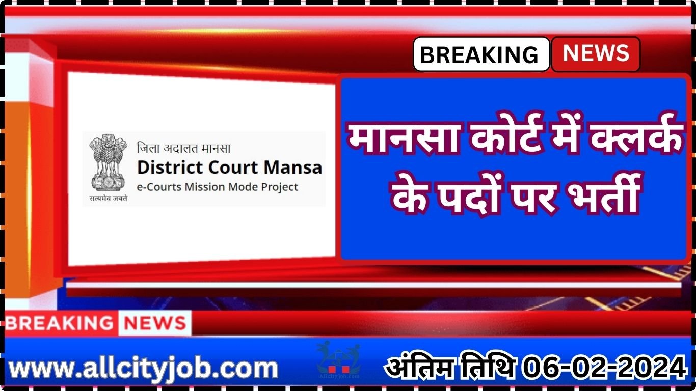 Mansa Court Clerk Recruitment Form 2024