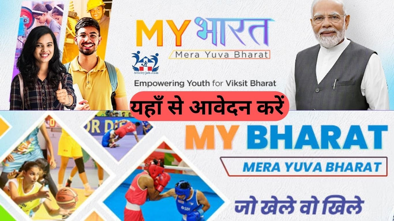 My Bharat Portal Online Registration 2024: 