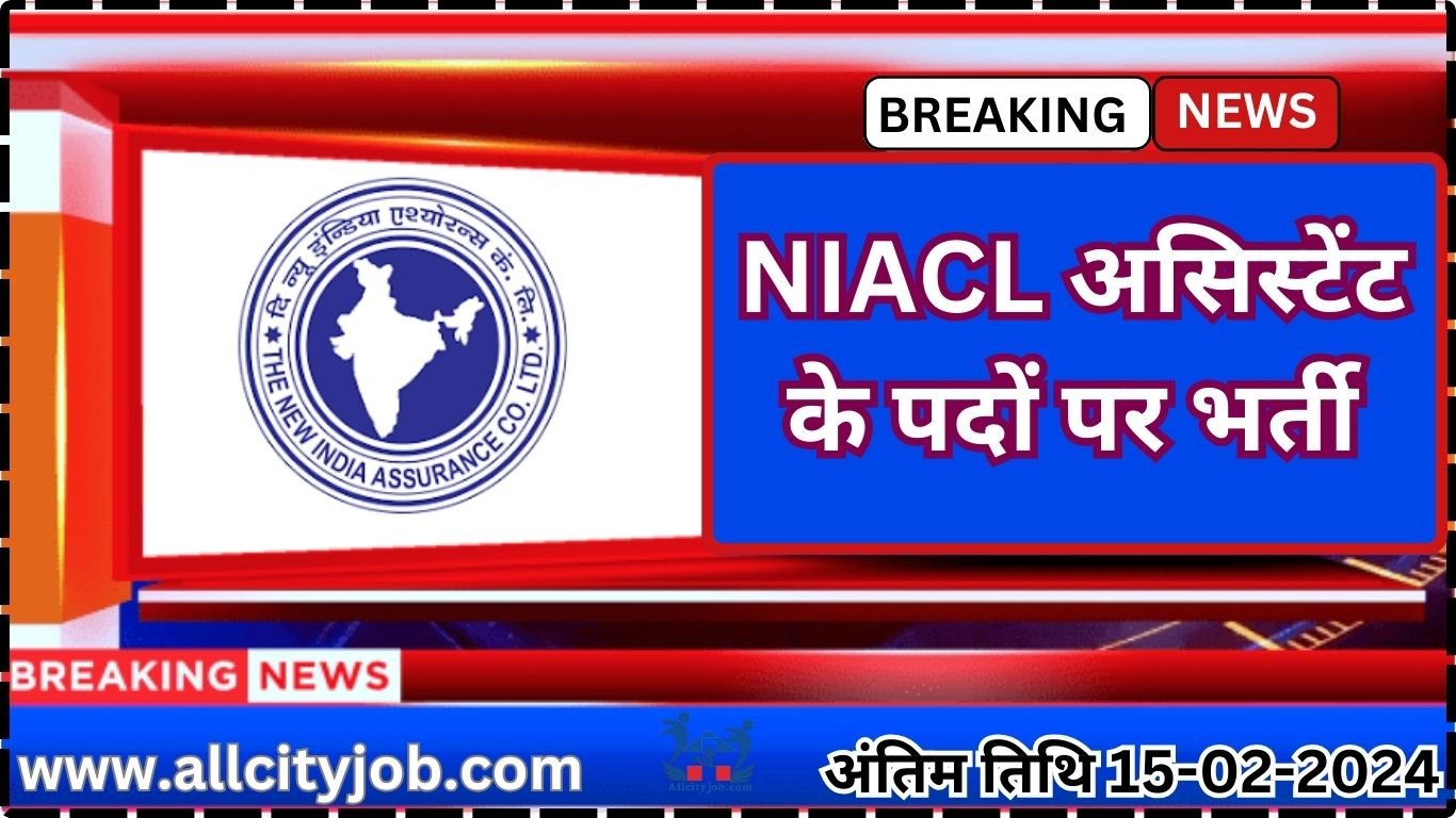 NIACL Assistant Recruitment Form 2024