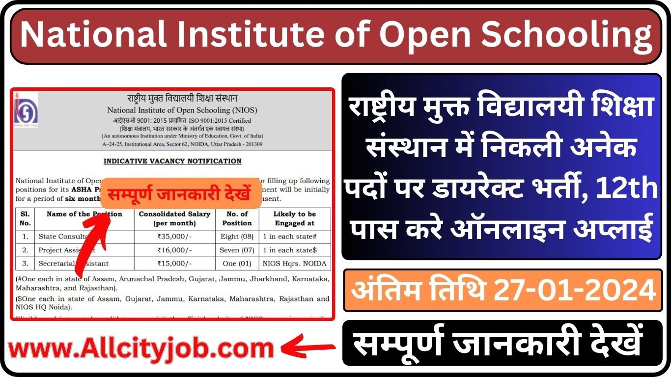 NIOS Recruitment Form 2024