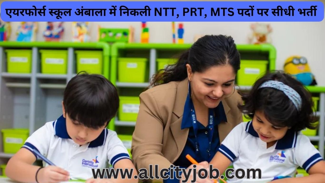 Air Force School Ambala Recruitment 2024: 