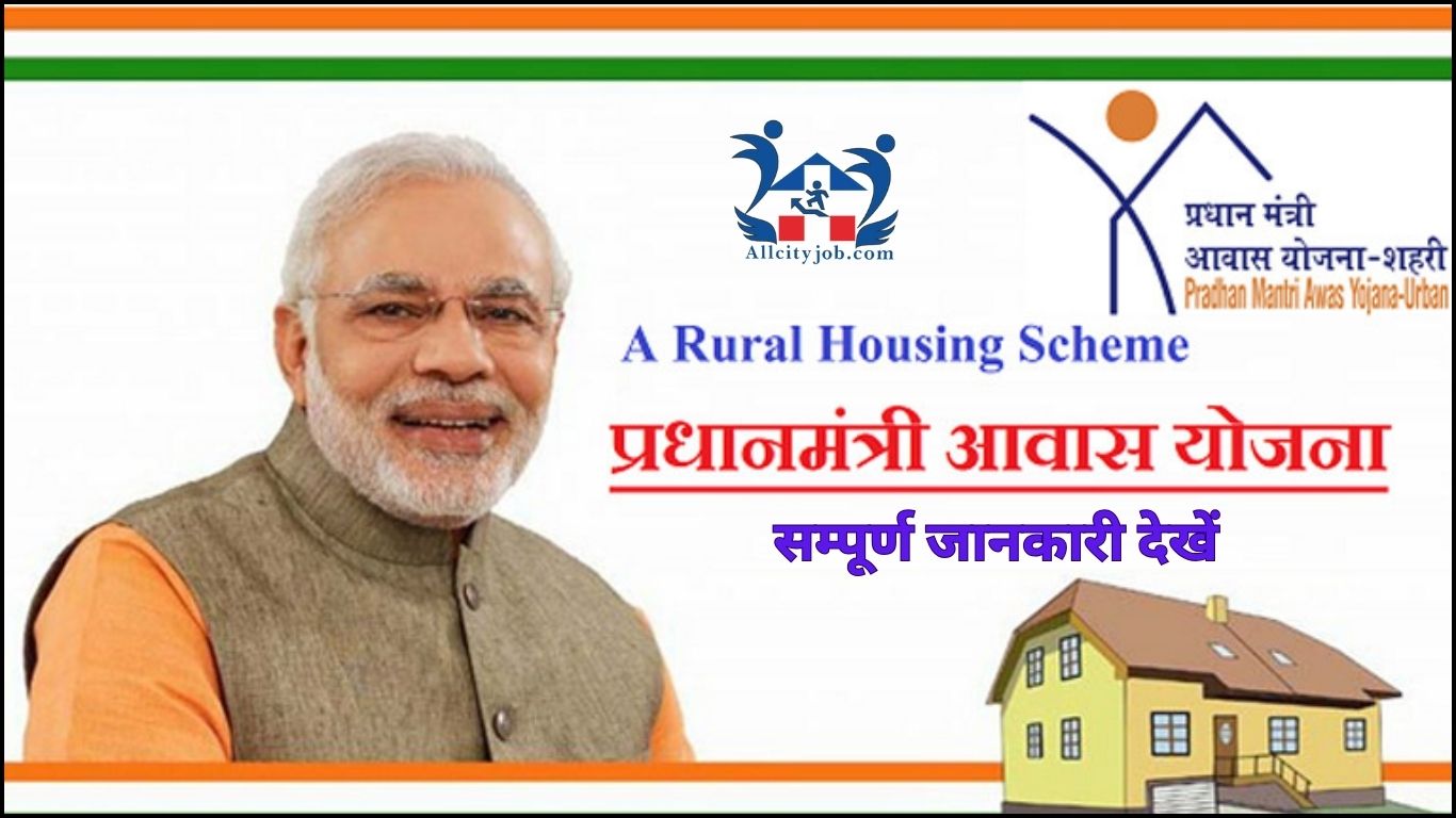 Pradhan Mantri Awas Yojana - Urban Assam | Dispur