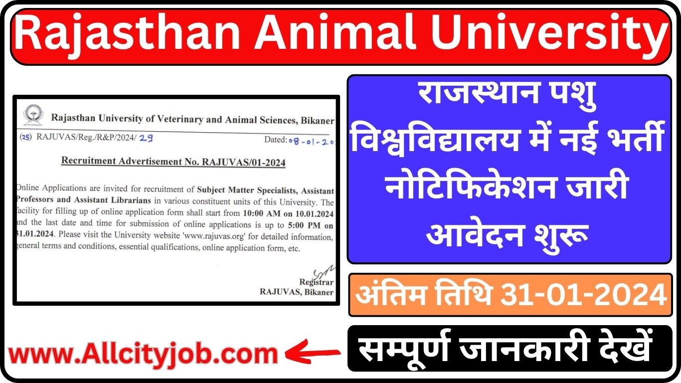 Rajasthan Animal University Recruitment Form 2024