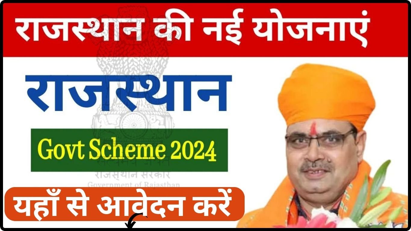 Rajasthan Government Scheme List 2023-24