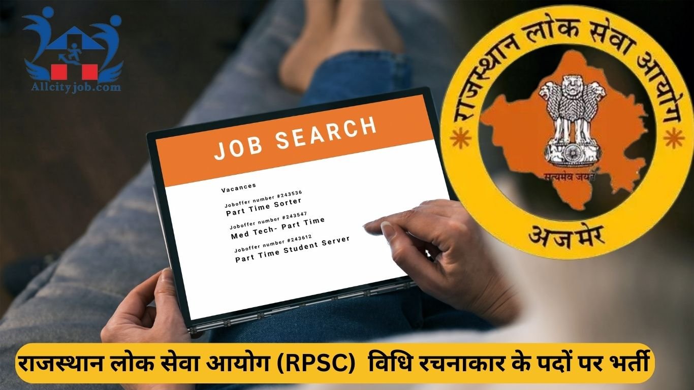 RPSC Vidhi Rachnakar Recruitment Form 2024