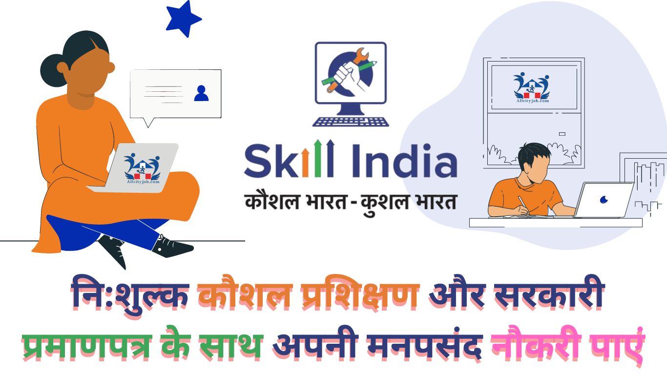 Gujarat Skill Development Center - PMKVY
