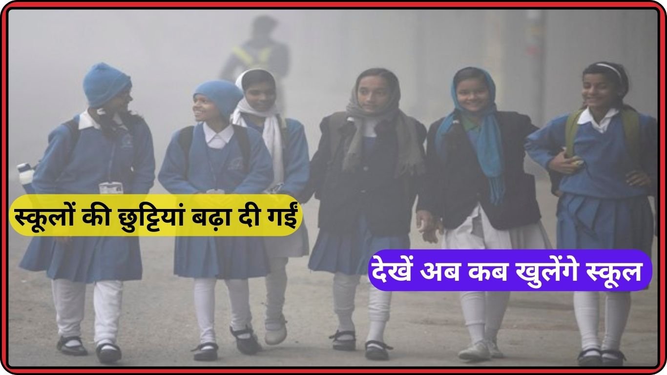 Haryana Schools Holiday Extended